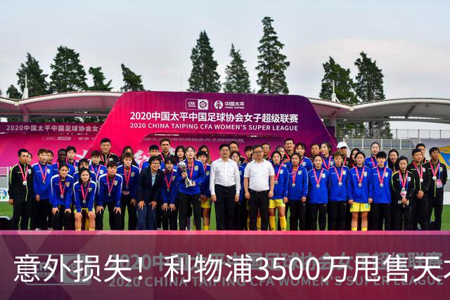 意外损失！利物浦3500万甩售天才 阿森纳6500万报价遭拒